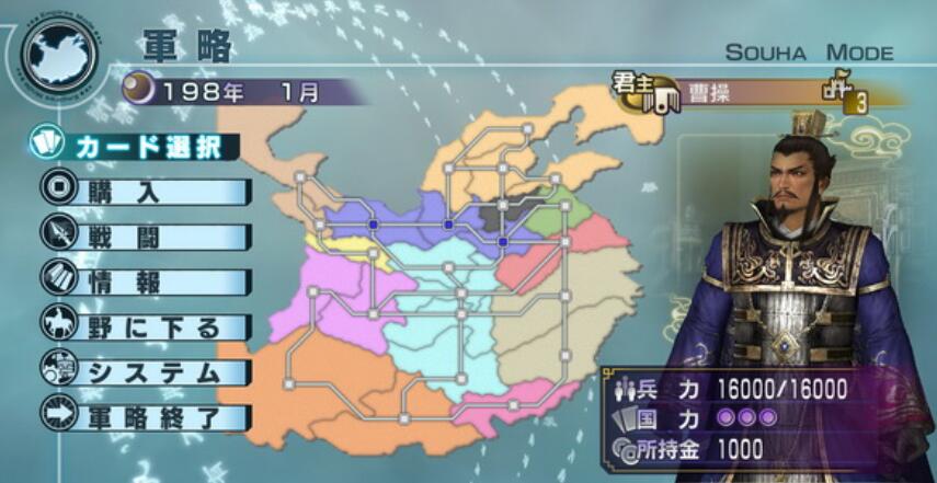 Xbox360《真三国无双5：帝国.Shin Sangoku Musou 5 Empires》中文版下载插图2