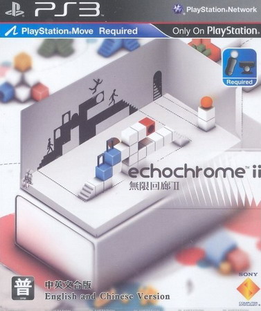 PS3《无限回廊2.echochrome ii》中文版下载插图