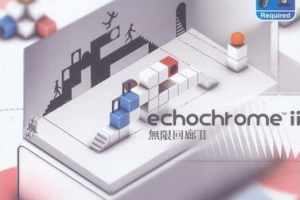 PS3《无限回廊2.echochrome ii》中文版下载