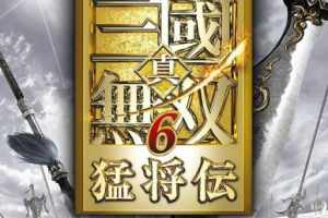 PS3《真・三国无双6 猛将传.Dynasty Warriors 7》中文版下载