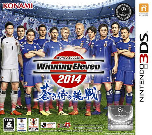 3DS《实况足球2014：蓝色武士的挑战.World Soccer Winning Eleven 2014: Aoki Samurai no Chousen》中文版下载插图