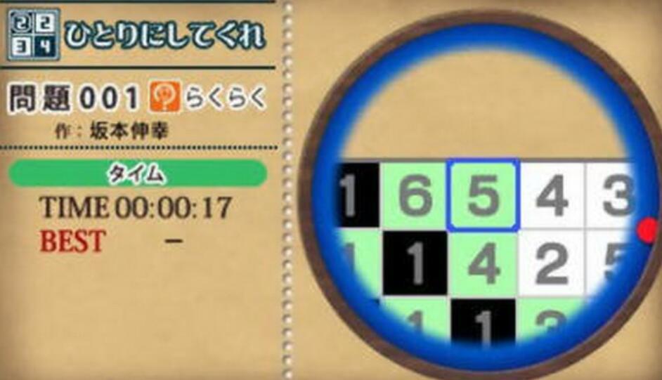 3DS《Sudoku + 7 Other Complex Puzzles by Nikoli》中文版下载插图1