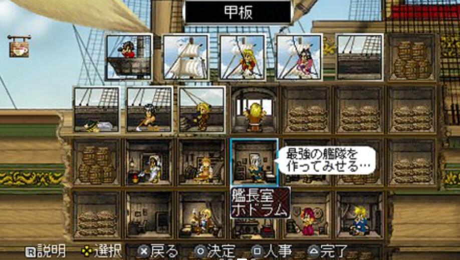 PSP《大航海时代4：Rota Nava.Daikoukai Jidai IV: Rota Nova》中文版下载插图