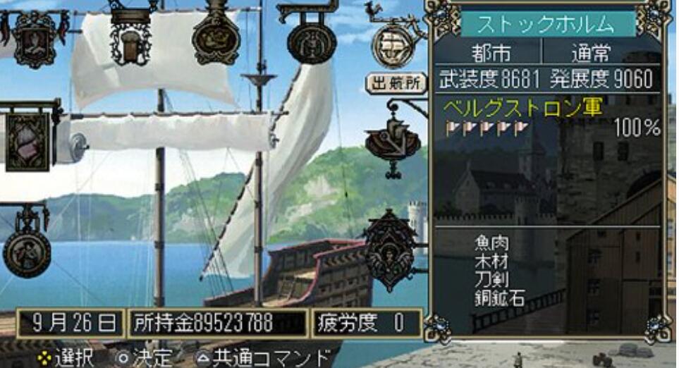 PSP《大航海时代4：Rota Nava.Daikoukai Jidai IV: Rota Nova》中文版下载插图1