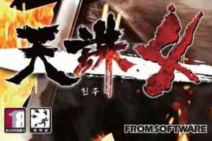PSP《天诛4：暗影刺客.Tenchu 4: Shadow Assassins》中文版下载