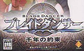 PSP《剑舞者：千年的约定.Blade Dancer: Lineage of Light》中文版下载