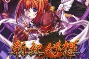 PSP《新纪幻想：圣魔之魂2.Spectral Souls: Resurrection of the Ethereal Empires》中文版下载