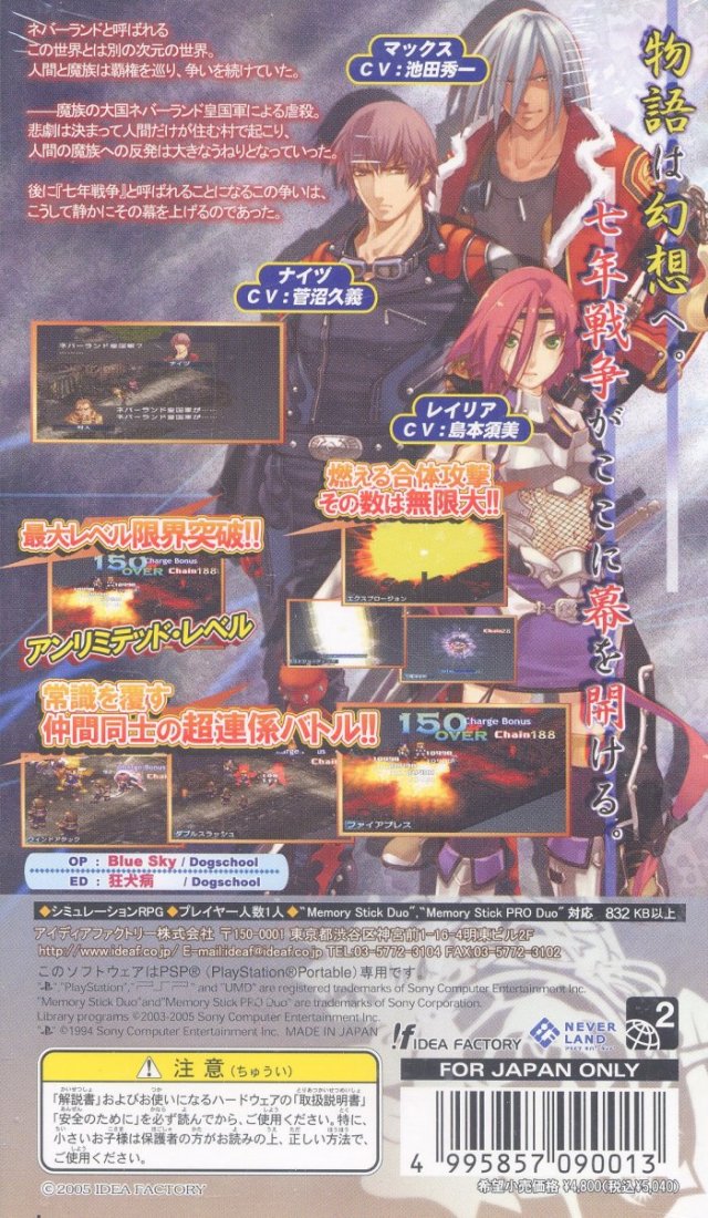 PSP《新纪幻想：圣魔之魂2.Spectral Souls: Resurrection of the Ethereal Empires》中文版下载插图