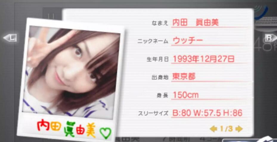 PSP《 AKB 1/48 爱上偶像.AKB1/48: Idol to Koishitara》中文版下载插图1