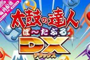 PSP《太鼓达人：携带版DX.Taiko no Tatsujin Portable DX》中文版下载