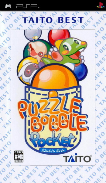 PSP《泡泡龙：口袋版.Puzzle Bobble Pocket》中文版下载插图