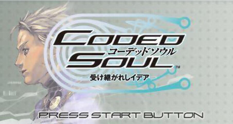 PSP《编码灵魂：被继承的理想.Coded Soul: Uke Keigareshi Idea》中文版下载插图