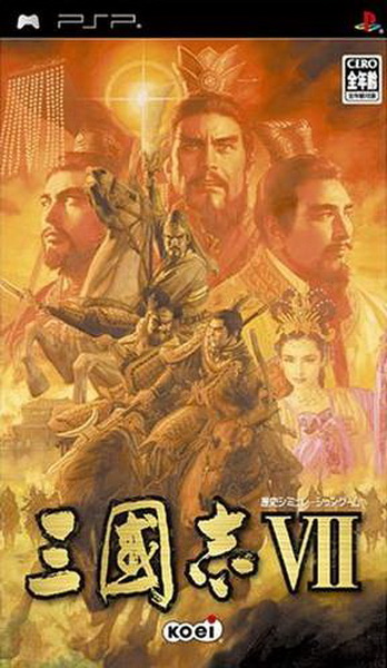 PSP《三国志7.Romance of the Three Kingdoms VII》中文版下载插图