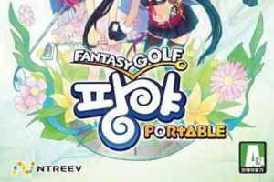 PSP《魔法飞球：携带版.Pangya Fantasy Golf》中文版下载