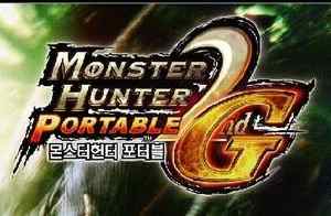 PSP《 怪物猎人：携带版2G.Monster Hunter Portable 2nd G》中文版下载