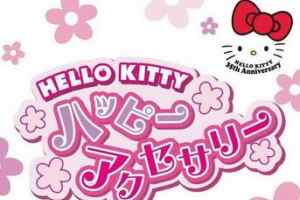 PSP《凯蒂猫的快乐装饰.Hello Kitty no Happy Accessory》中文版下载