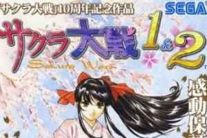 PSP《樱花大战1+2.Sakura Taisen 1 & 2》中文版下载