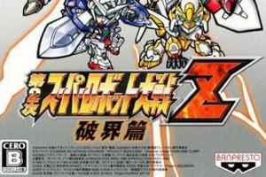 PSP《第二次超级机器人大战Z：破界篇.Dai-2-Ji Super Robot Taisen Z Hakai-hen》中文版下载