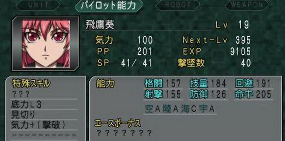 PSP《第二次超级机器人大战Z：破界篇.Dai-2-Ji Super Robot Taisen Z Hakai-hen》中文版下载插图