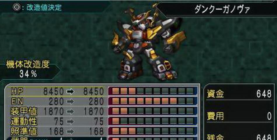 PSP《第二次超级机器人大战Z：破界篇.Dai-2-Ji Super Robot Taisen Z Hakai-hen》中文版下载插图1