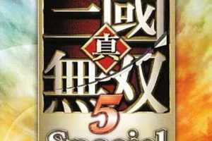 PSP《真三国无双5.Shin Sangoku Musou 5 Special》中文版下载