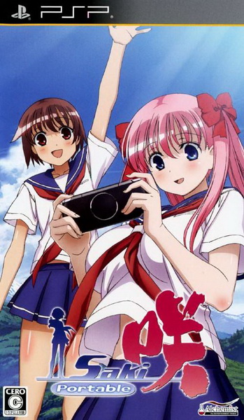 PSP《天才麻将少女：携带版.Saki Portable》中文版下载插图