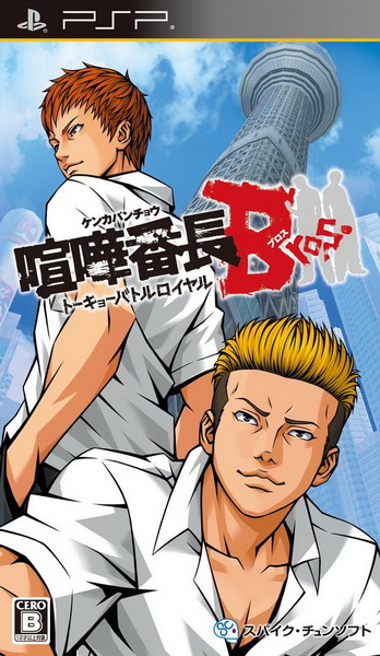 PSP《喧哗番长兄弟 东京之战.Kenka Banchou Bros Tokyo Battle Royale》中文版下载插图