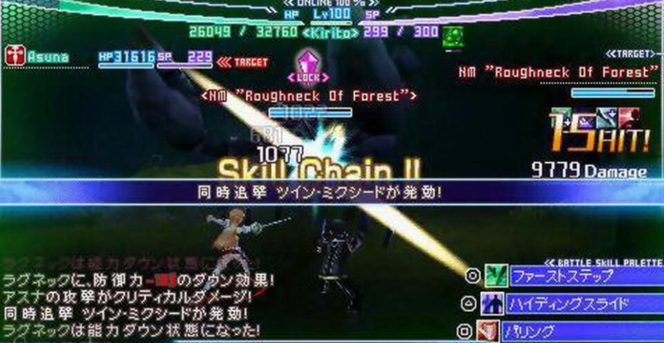 PSP《刀剑神域：无限时刻.Sword Art Online: Infinity Moment》中文版下载插图