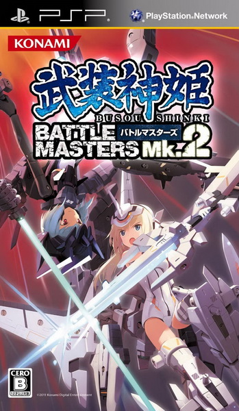 PSP《武装神姬：战斗大师MK2.Busou Shinki: Battle Masters Mk. 2》中文版下载插图