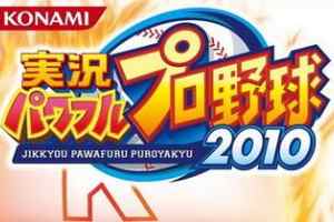 PSP《实况力量棒球2010.Jikkyou Pawafuru Puroyakyu 2010》中文版下载