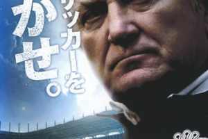 PSP《J联盟创造球会6.J.League Pro Soccer Club o Tsukurou! 6: Pride of J》中文版下载