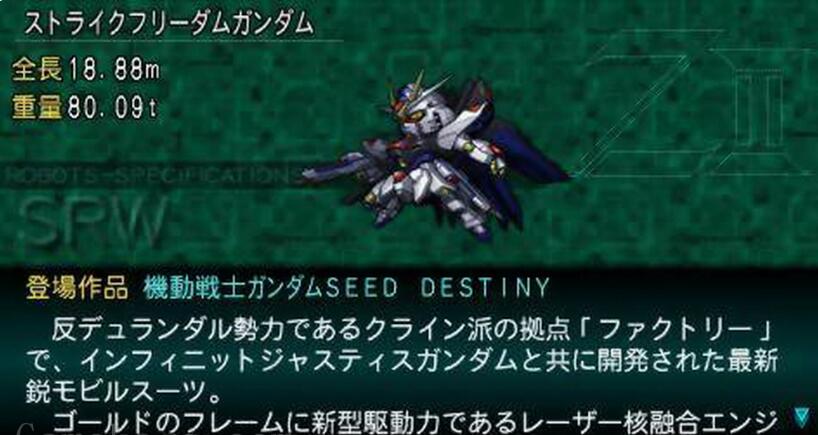 PSP《 第二次超级机器人大战Z：再世篇.Dai-2-Ji Super Robot Taisen Z Saisei-hen》中文版下载插图1