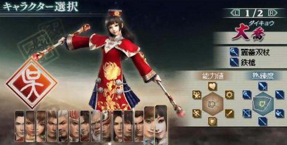 PSP《真 · 三国无双 联合突袭2.Shin Sangoku Musou Multi Raid 2》中文版下载插图