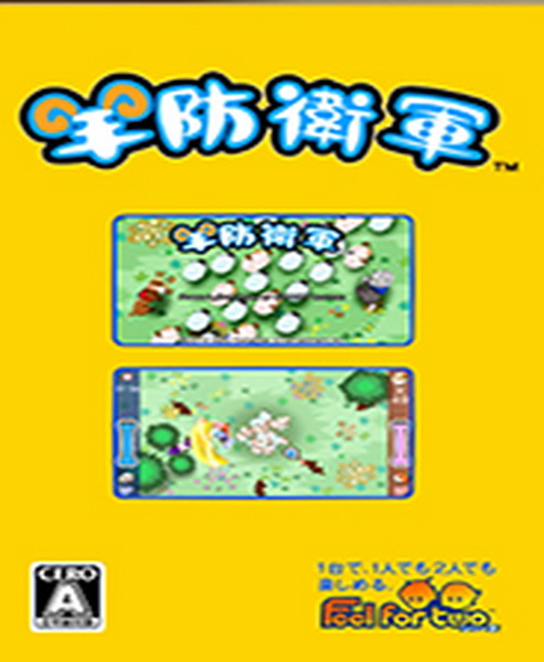 PSP《 绵羊防御》中文版下载插图